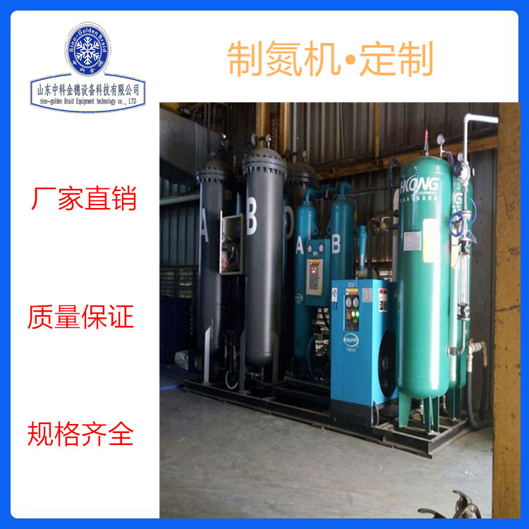 制氮机工业 制氮机分子筛 制氮机装置价格 制氮机厂家