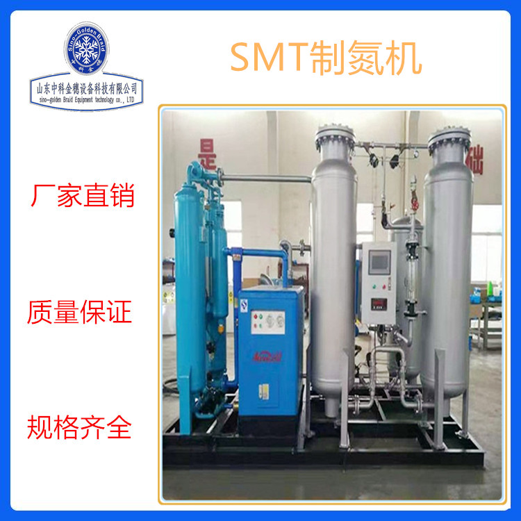制氮机 中科金穗制氮机 SMT制氮机 直销制氮机厂家