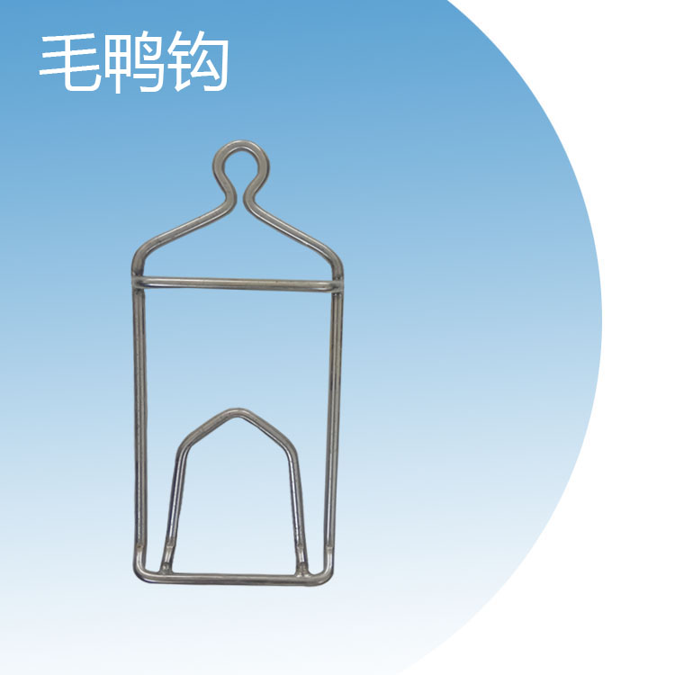 厂家直销家禽屠宰流水线挂钩毛鸭钩 家禽屠宰流水线多少钱