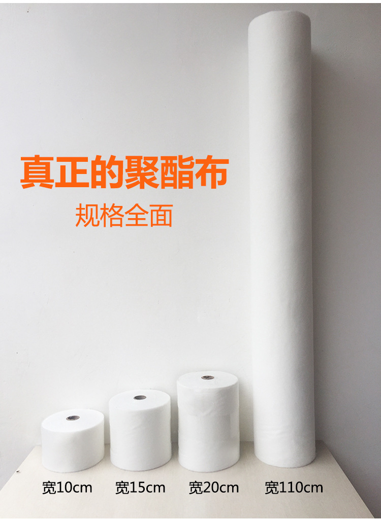 厂家供货防水聚酯布彩钢瓦金属屋面建筑防水缝织聚酯布多规格定制