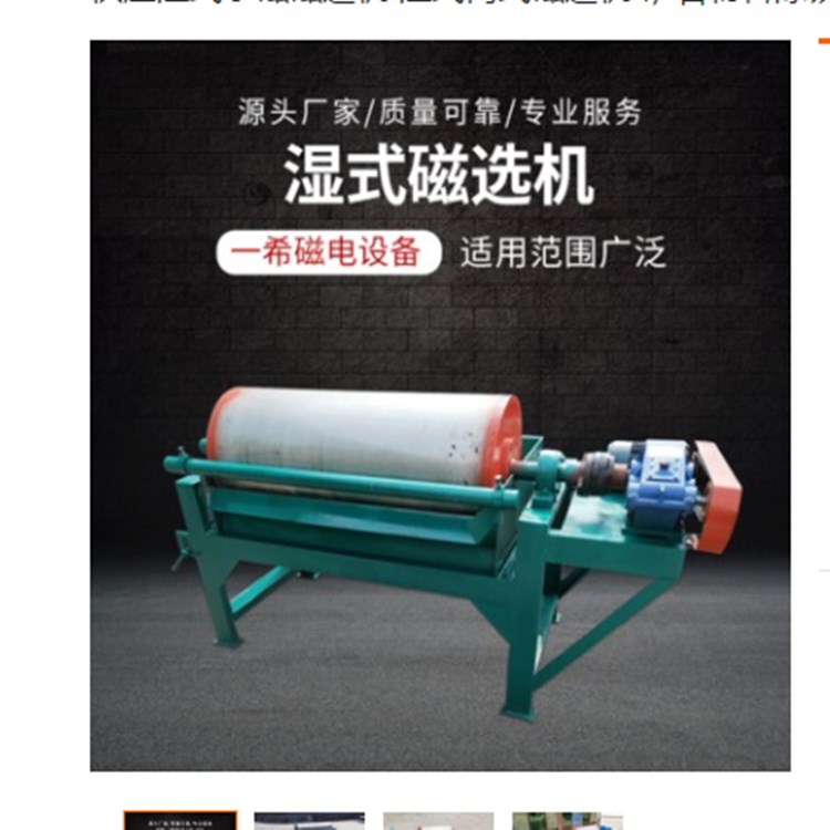 磁选机        ctb磁选机        强磁磁选机       永磁磁选机企业      