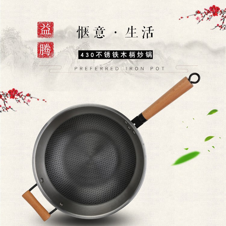 不锈铁炒菜锅 430不锈铁木柄铁锅电磁炉用