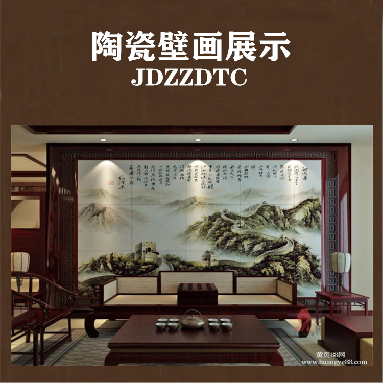 拼接瓷板画壁画 图案拼接陶瓷壁画 景德镇壁画拼接定制厂家