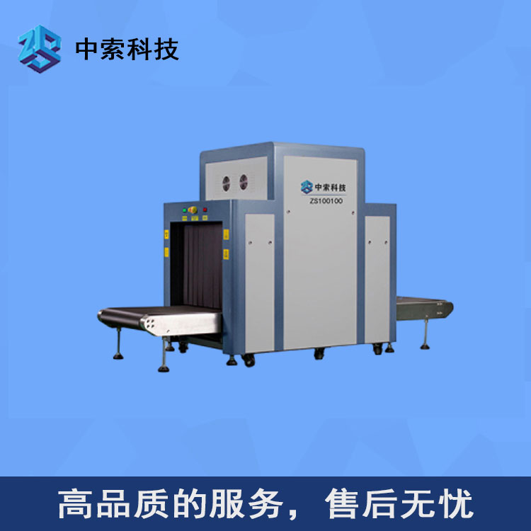 通道式安检X光机 快递安检机 X光安检机 型号齐全 欢迎选购