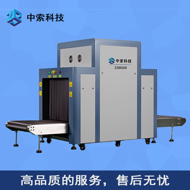 地铁站安检机 快递安检机 X光安检机 型号齐全 欢迎选购