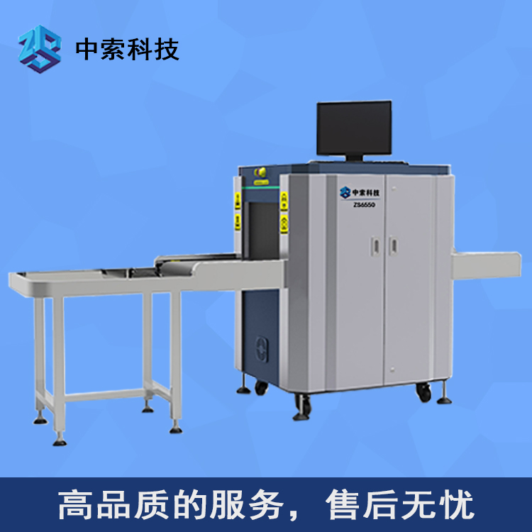 高铁安检机厂家 进口安检机 安检机x光机