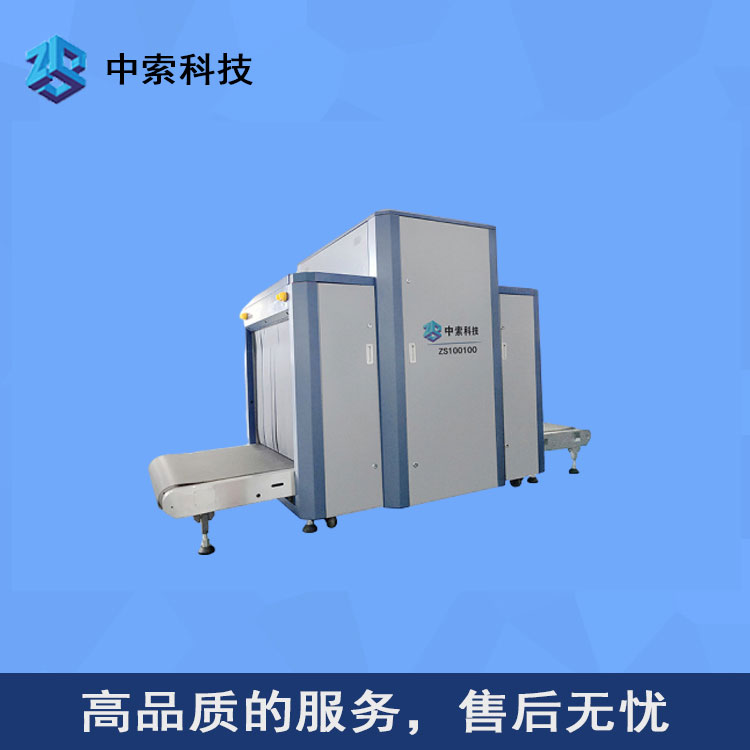 行李包裹安检仪 安检机 小型安检机 适用范围广 现货供应