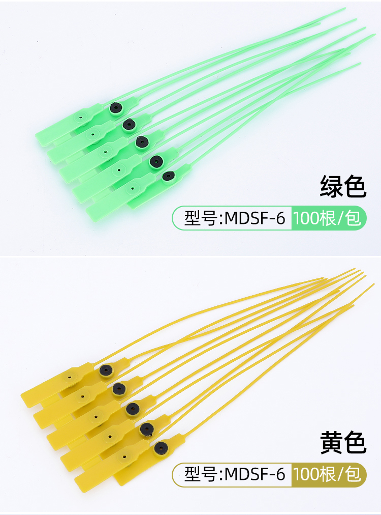 一次性塑料封条 一次性铅封塑料施封锁 没车封条铅封 防伪封条