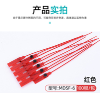 塑料扎带 一次性油罐车塑料封条 塑料封 仪表封 铅封锁 