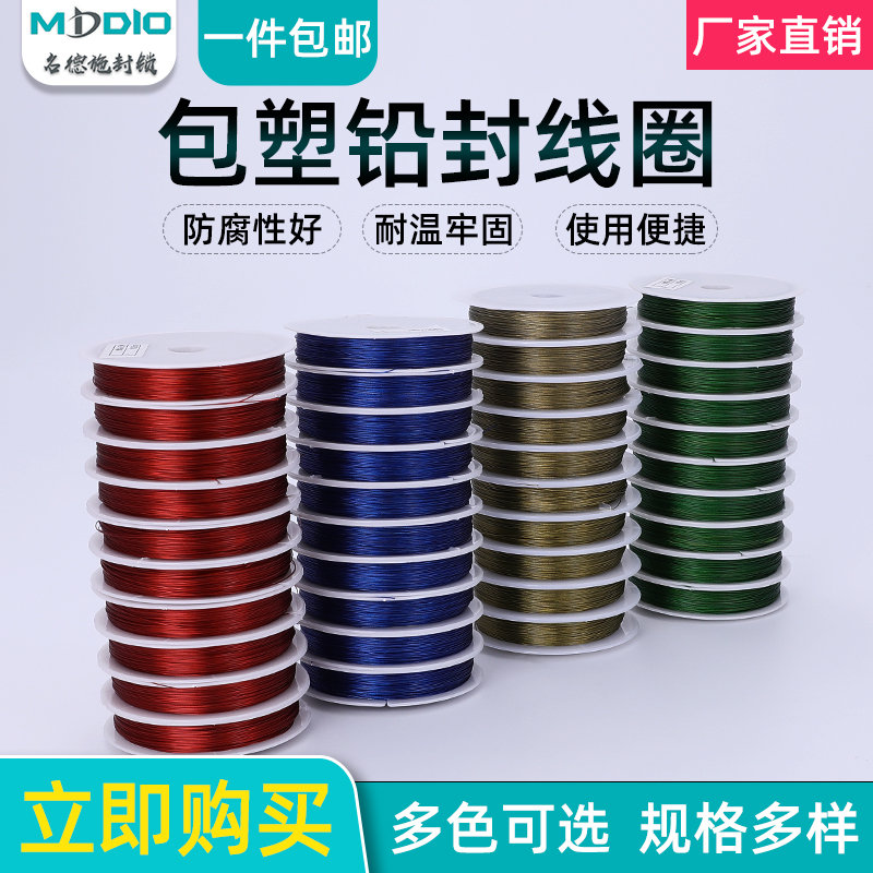 多规格包塑铅封线圈厂家直销