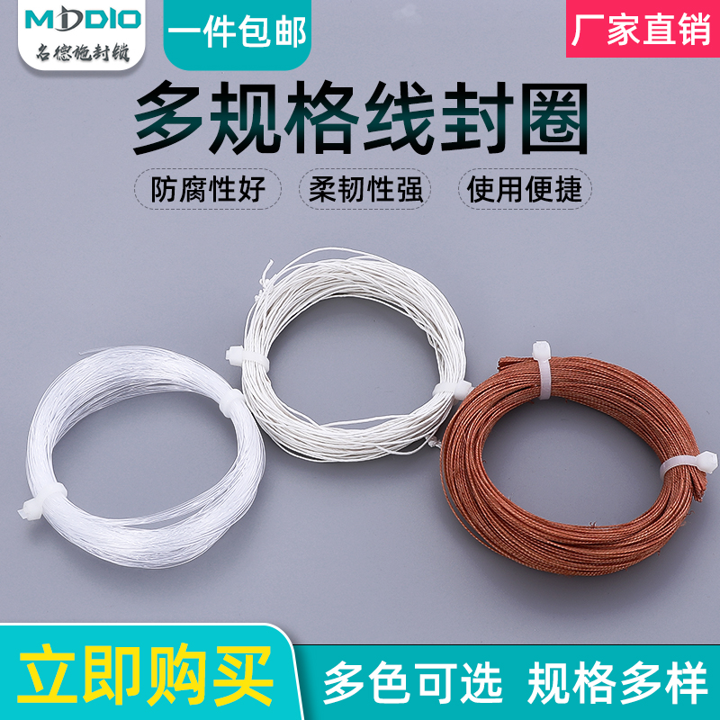 厂家直销铅封线铜铁不锈钢线电表水表仪表封扣线铅封豆线