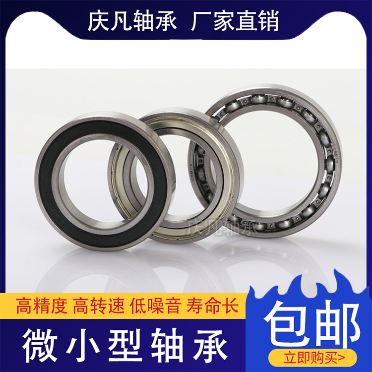  精密轴承 非标轴承定制 6822RS微型轴承 法兰轴承