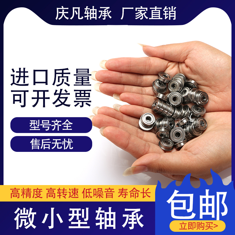  6817RS精密轴承 微型轴承 法兰轴承 非标轴承定制