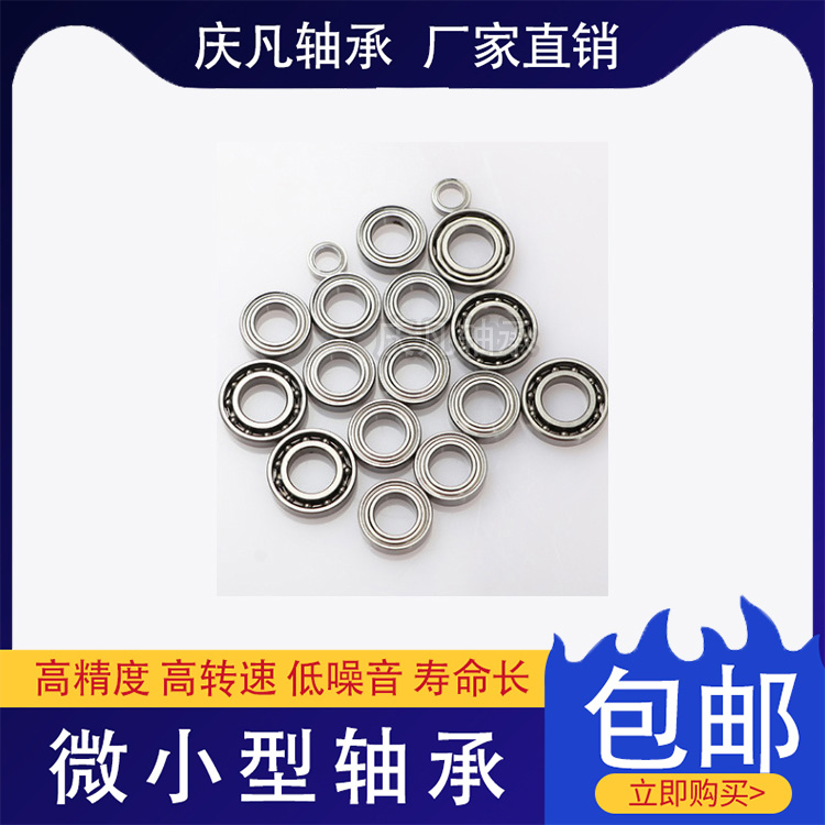  非标轴承定制 6821RS精密轴承 微型轴承 法兰轴承