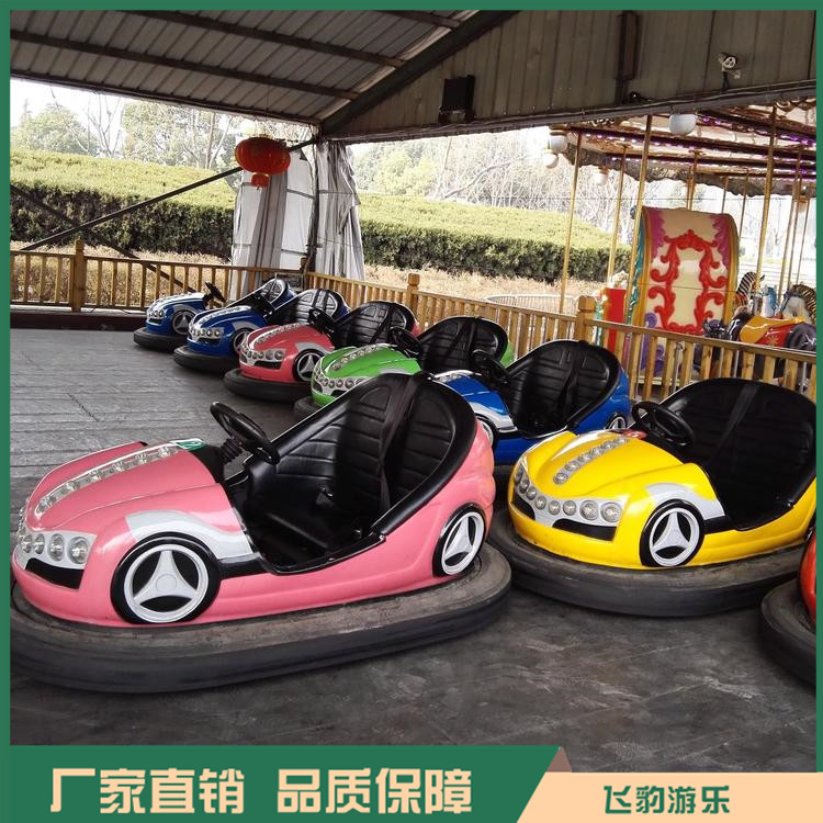 户外公园游乐设备 电动双人碰碰车 厂家直销 价格实在