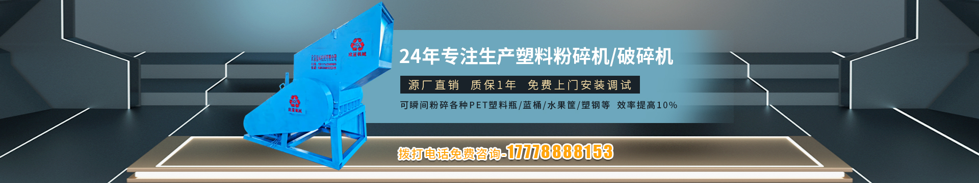 顺平县欣星塑料机械有限公司 主营产品