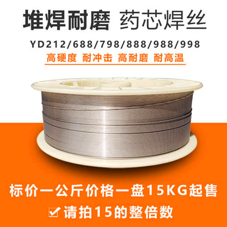KB-915超厚堆焊药芯焊丝