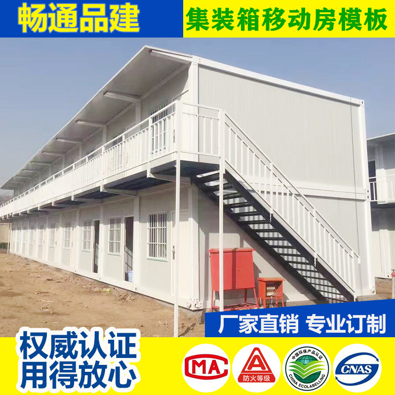 广东移动板房模板/广州移动集装箱模板/广州畅通钢模板
