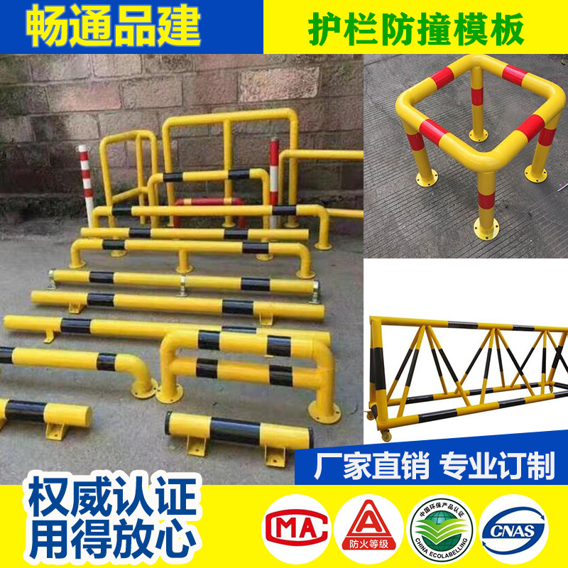 广东护栏防撞栏模板/广州马路障定制模板/广州畅通建材塑料模板