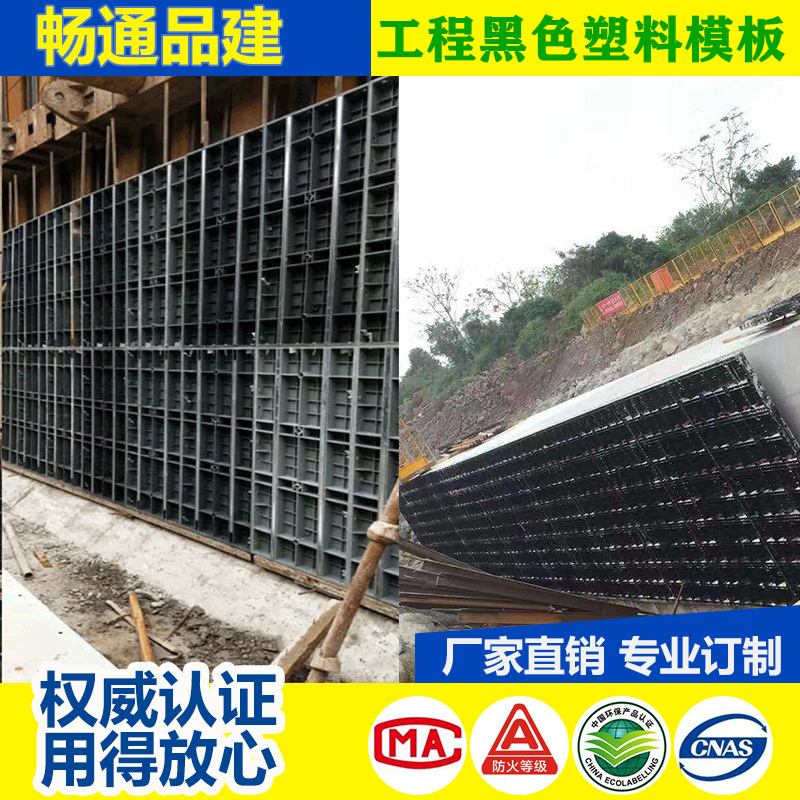 广东建筑工程塑料模板/广州免拆建筑框架模板/广州畅通建材