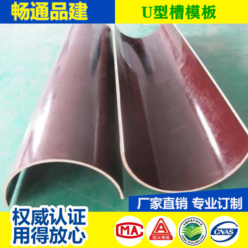 广东塑料建筑圆柱模板/广州高速公路铁路专用塑料模板/广州畅通建材
