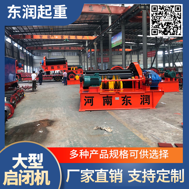 东润起重 启闭机 液压启闭机