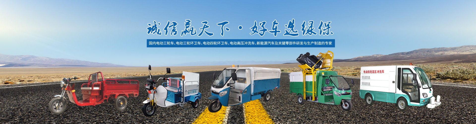 常州市绿保电动科技有限公司 主营产品