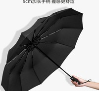 深圳雨伞厂家三折全自动12骨雨伞可印刷广告礼品伞