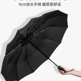 深圳雨伞厂家三折全自动12骨雨伞可印刷广告礼品伞