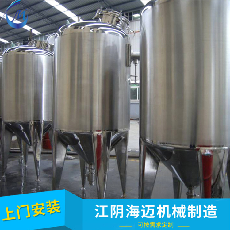 暂存罐 中间罐 不锈钢贮存罐 厂家直销质量保证