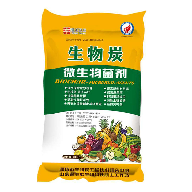 炭基微生物菌剂 生物炭批发商 厂家直销生物炭