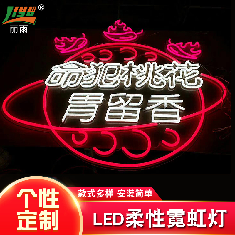 发光字广告牌 餐厅餐吧LED霓虹灯 适用范围广