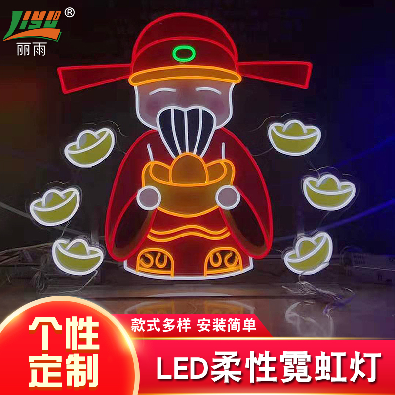 LED柔性霓虹灯  玻璃管霓虹灯 LED发光字牌