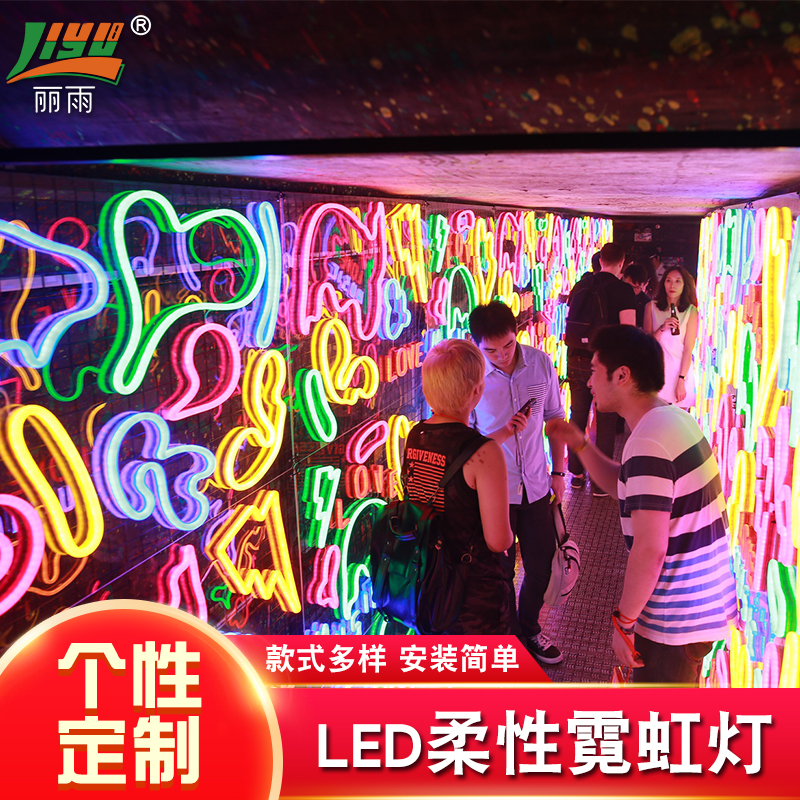 背景墙装饰霓虹灯led装饰广告网红定做背景墙订制