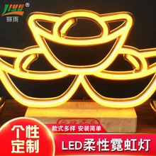 LED柔性霓虹  造型可弯曲霓虹灯 发光字牌霓虹灯