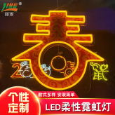  led柔性霓虹灯 LED发光字牌  图案logo定制  英文字母霓虹灯