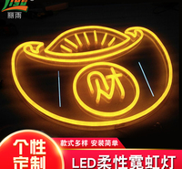 LED柔性霓虹  金银满屋标识造型七彩霓虹灯 玻璃管霓虹灯