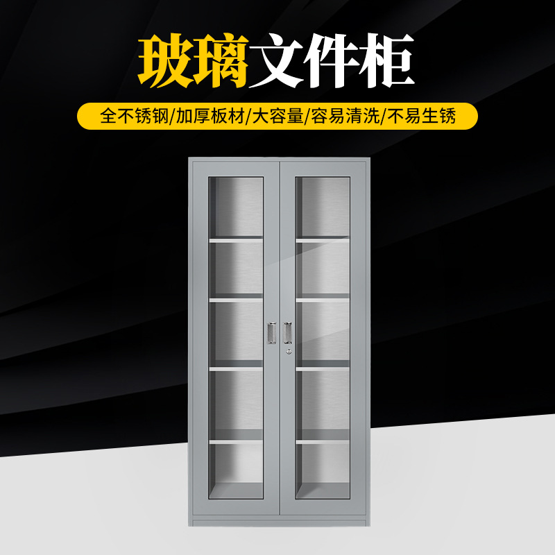 佰锐德销售办公室文件柜 玻璃门文件柜 资料柜 档案柜可定制