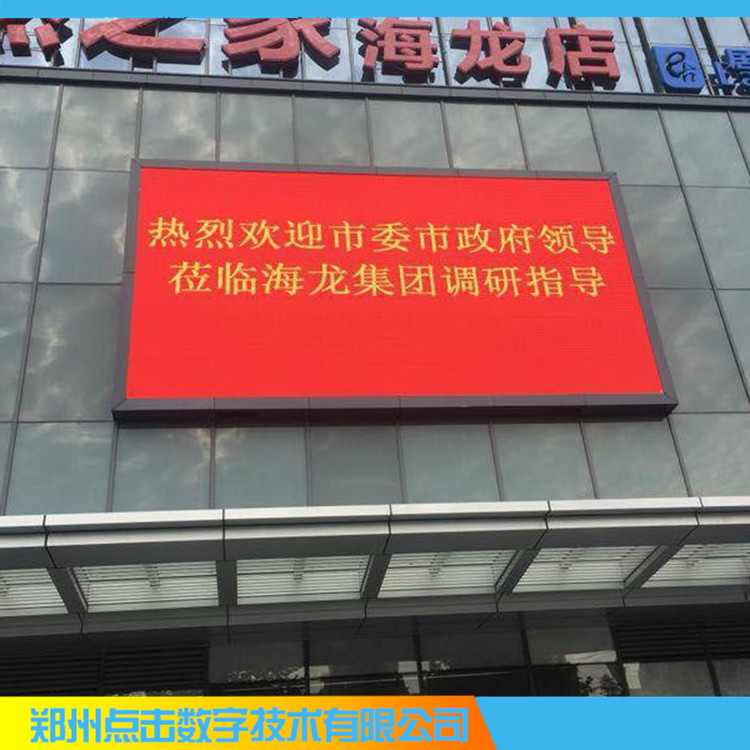LED广告屏电子显示屏 大屏幕广告电子屏 点击数字 品质保证
