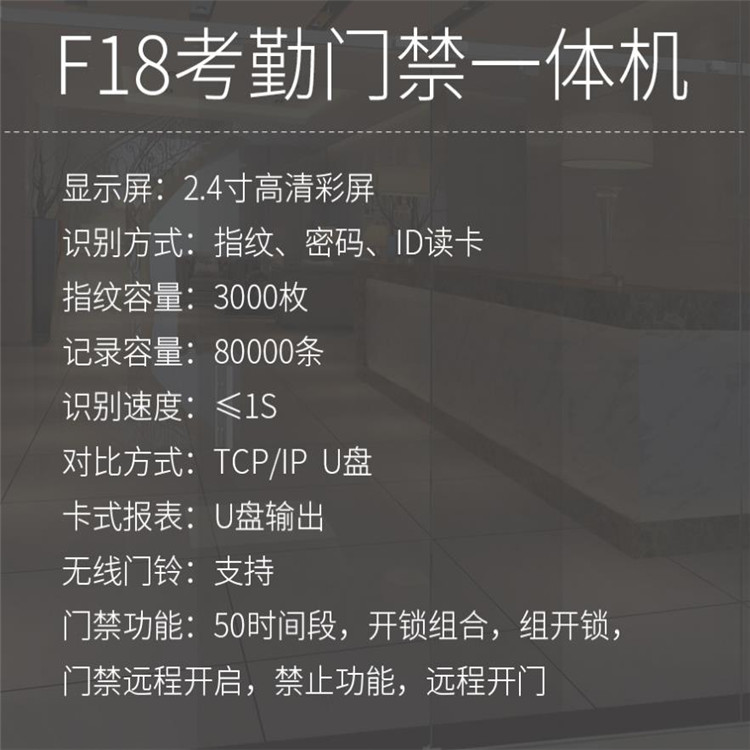 青海西宁微耕中控联网门禁集中管理快速识别