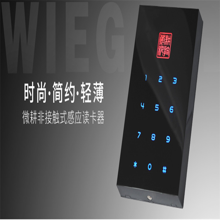 青海海南微耕中控联网门禁指纹门禁系统报价