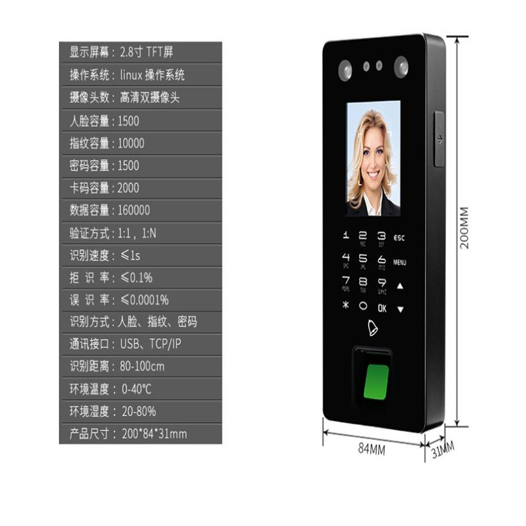 甘肃定西微耕中控静脉识别管理软件报价预算