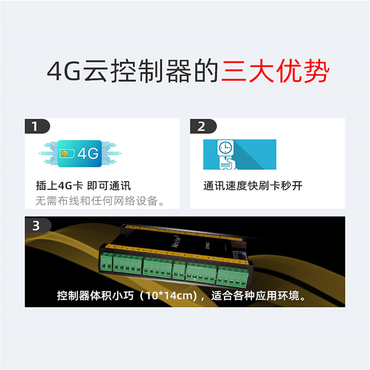 甘肃天水微耕中控门禁电源考勤联网连接示意图