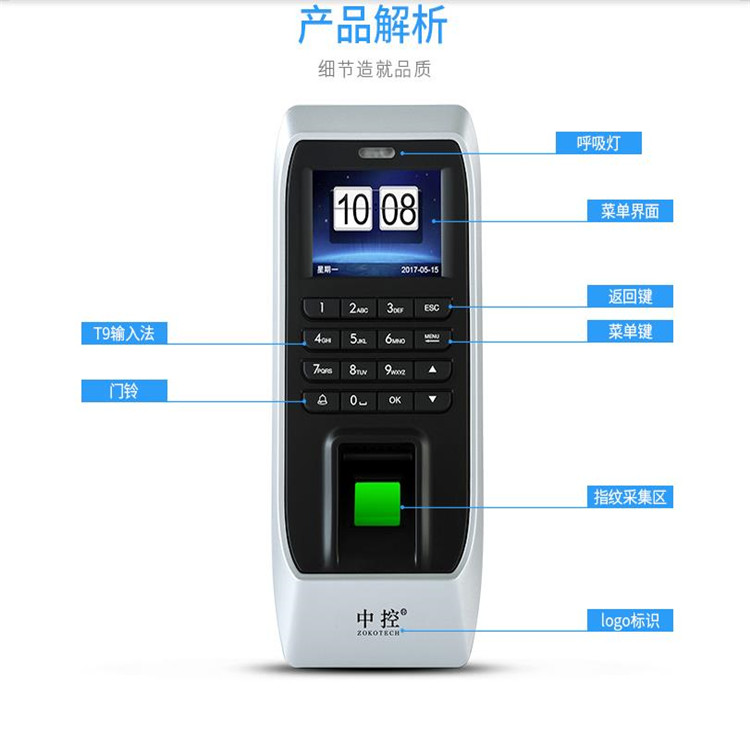 青海海东微耕中控互锁门禁无线联网联网图