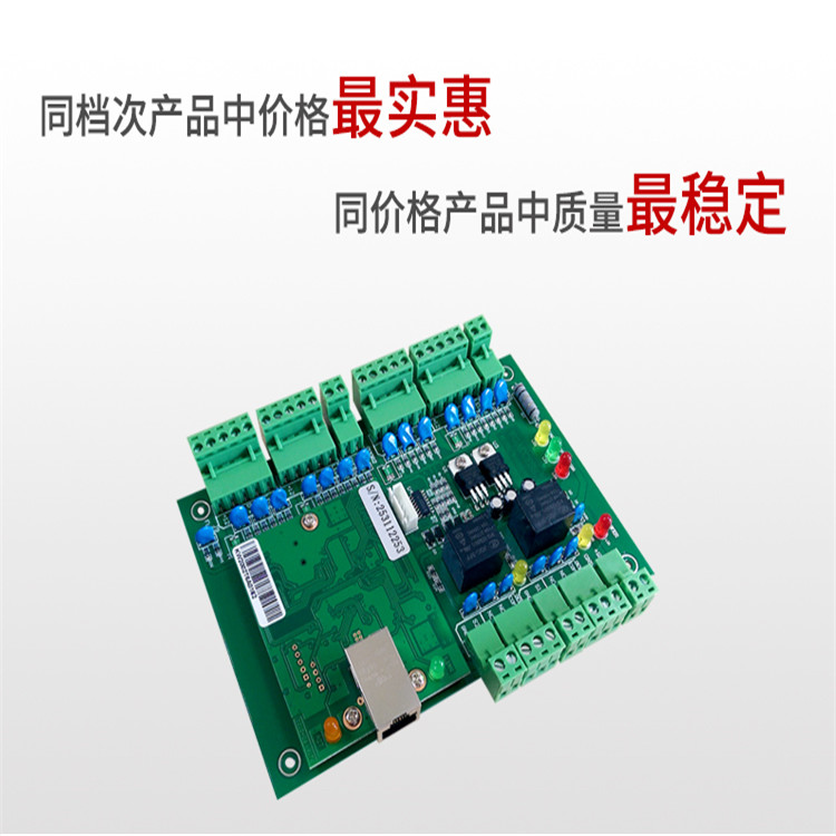 陕西渭南微耕中控分体式门禁系统升级