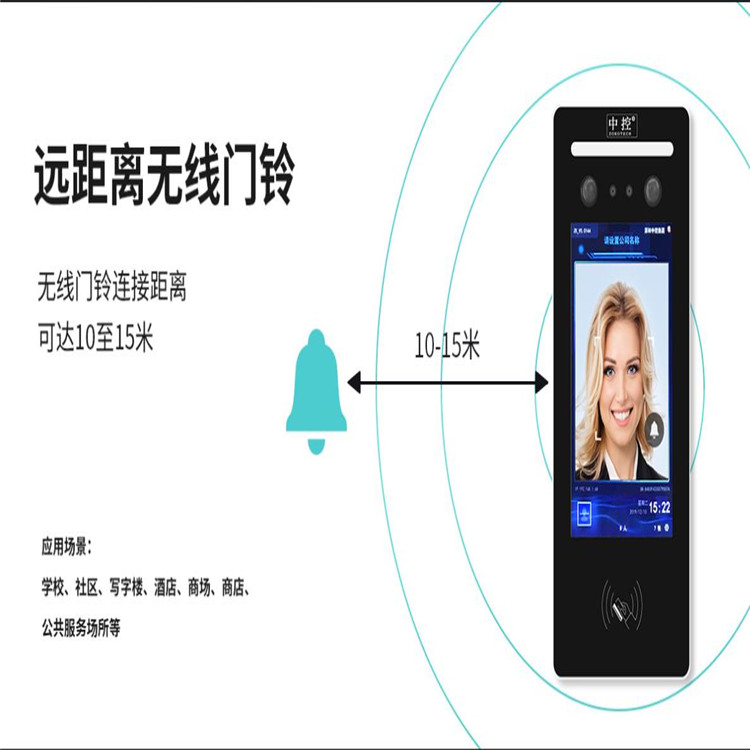 宁夏固原微耕中控分体式门禁静脉识别设计方案