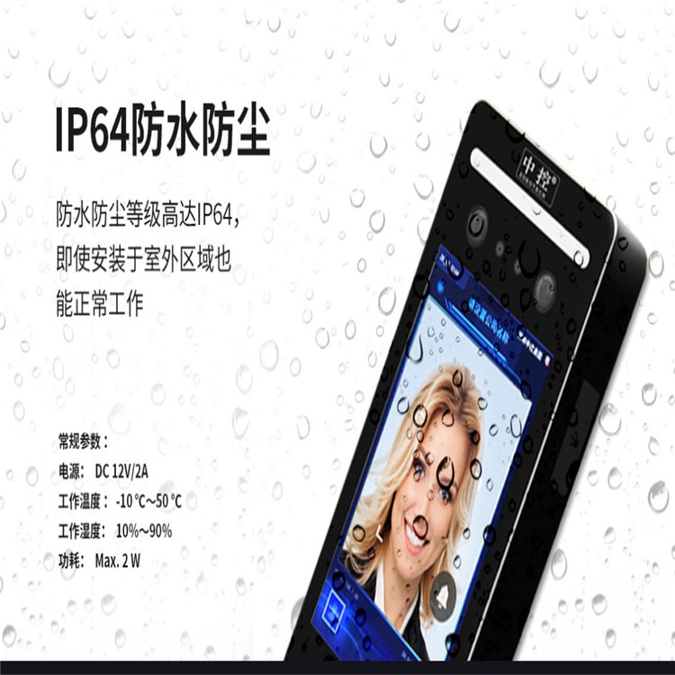 甘肃白银微耕中控门禁控制器静脉识别接线图
