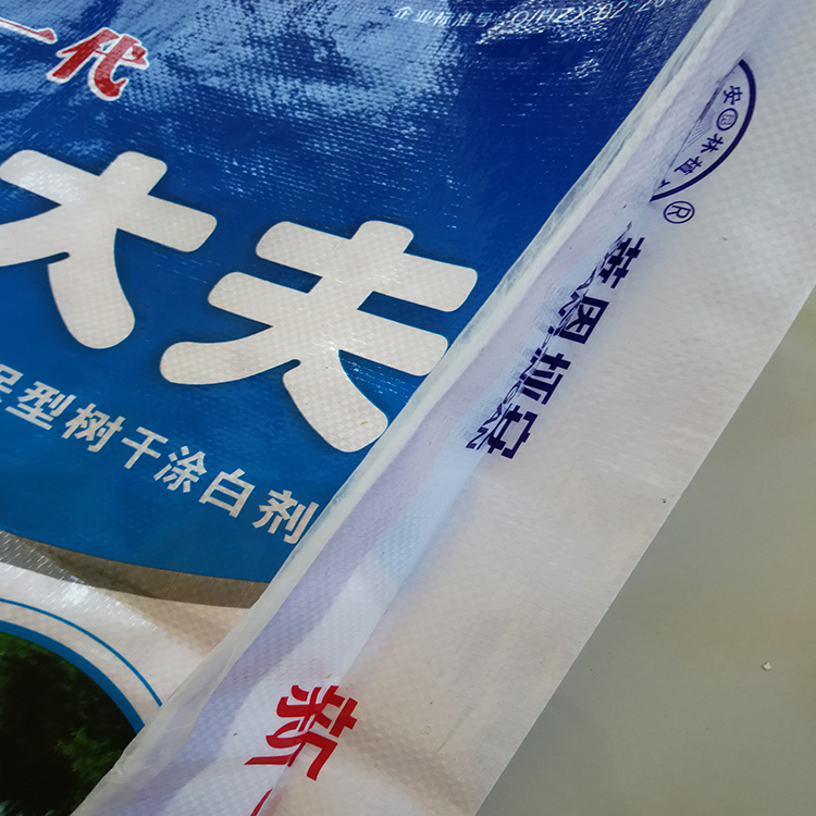 现货供应  直销包装袋 树干涂白剂包装袋设计  价格优惠