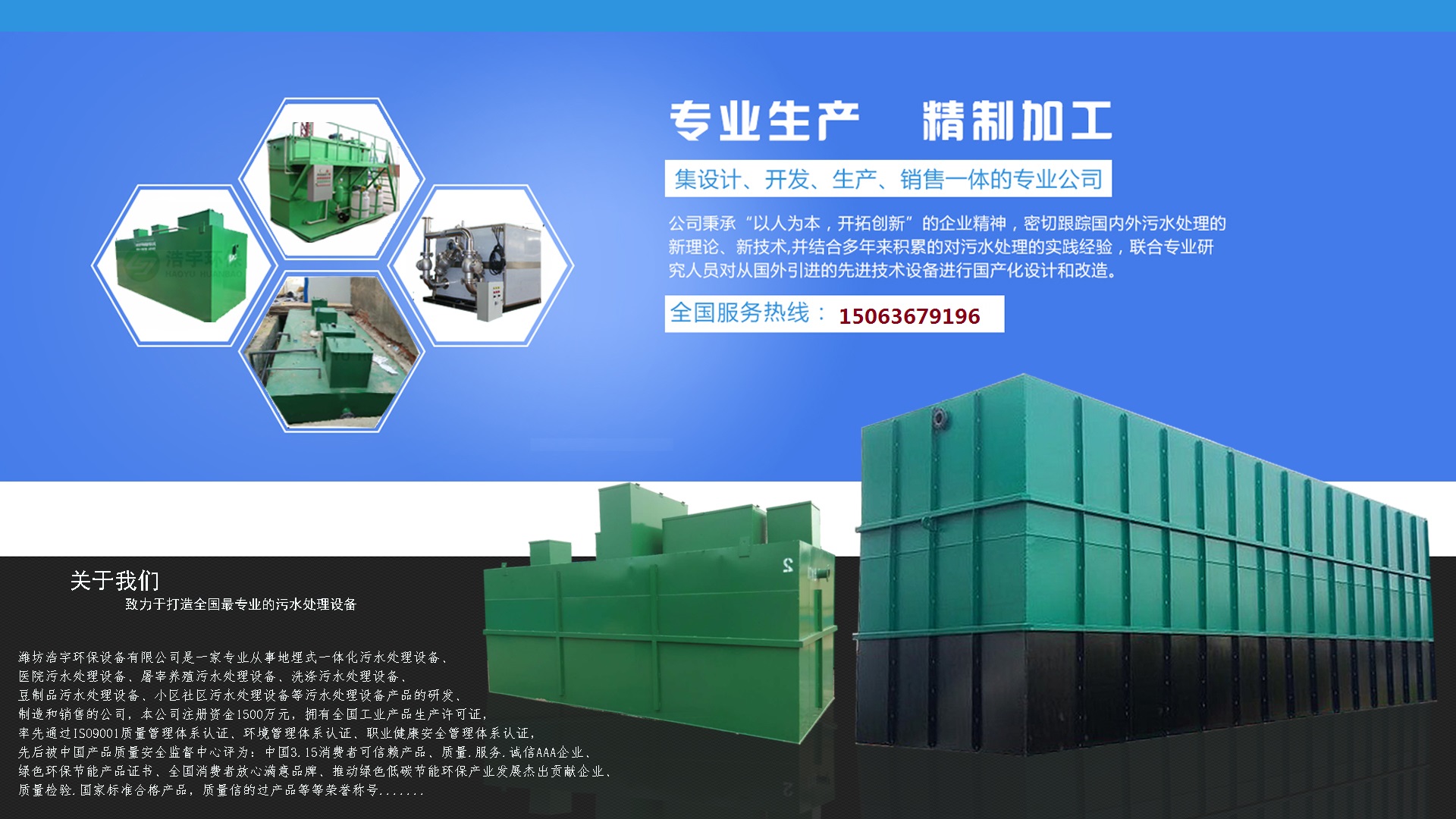 潍坊浩宇环保设备有限公司 主营产品