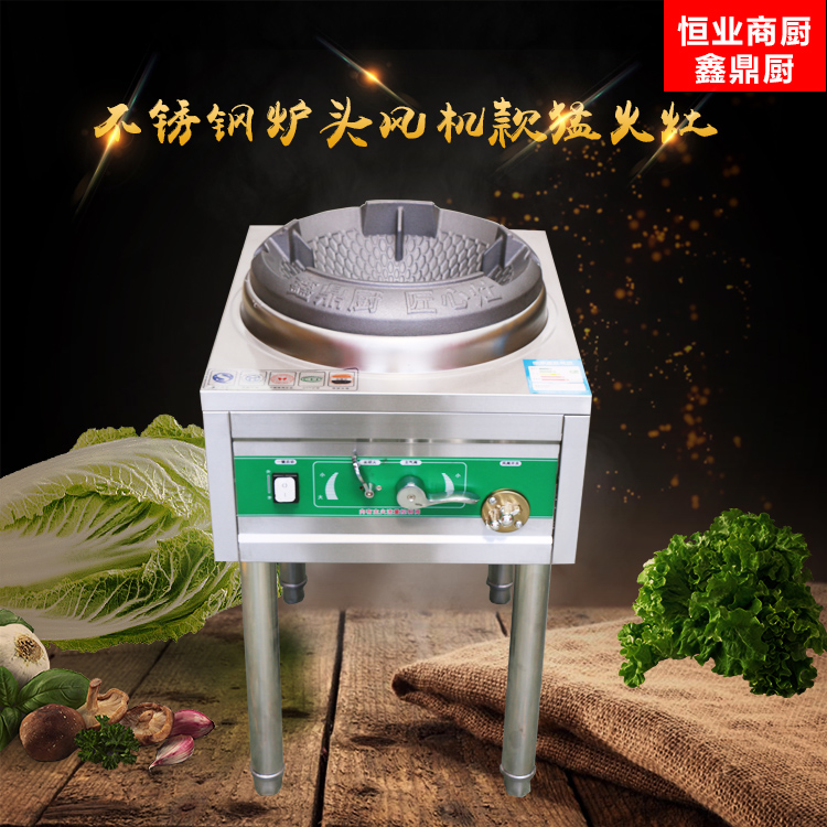 单炒猛火灶 豪华款鼓风低压节能灶 商用猛火灶 节能灶厂家供应